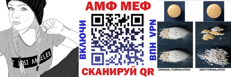 АМФ VHQ  Купить  Арск 