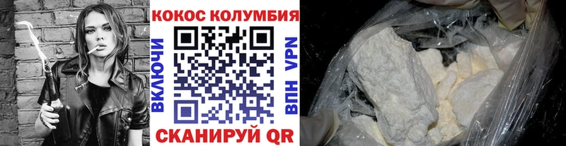 Купить где  Арск  Cocaine Колумбийский 