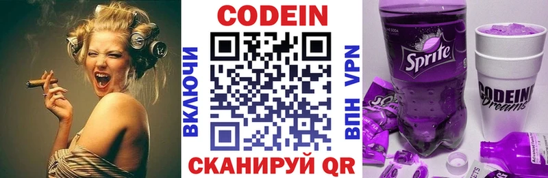 Купить где  Арск  Кодеин напиток Lean (лин) 