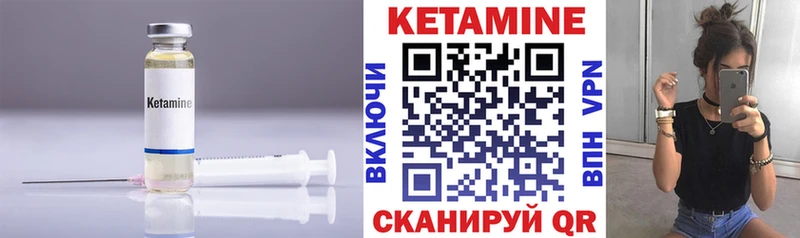 Кетамин VHQ  Купить где  Арск 