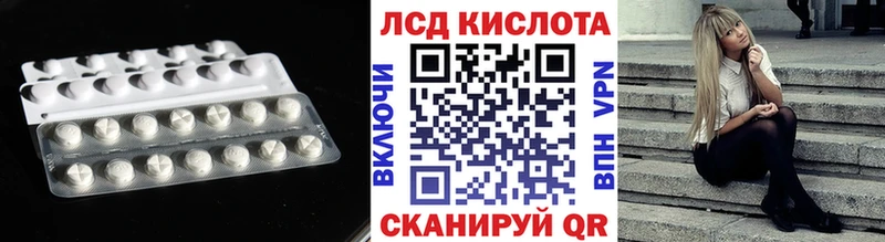 Купить закладки  Арск  ЛСД экстази кислота 