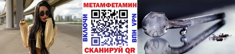 Метамфетамин витя Арск